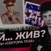 Фонд Сектор Газа Виктор Цой