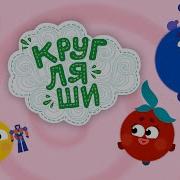 Кругляши Игрушка Для Сна