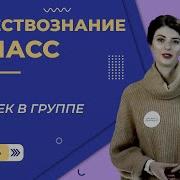 6 Класс Обществознание Параграф 19