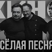 Виктор Цой Невесёлая Песня Remix