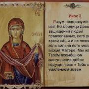 Пресвятой Богородицы