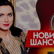 Инна Вальтер Черт С Тобой