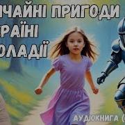 5 Клас Країна Недоладія