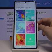 Звонок На Поко X3 Pro