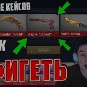 Я В Шоке Выпал Новый Скин Мега Открытие Кейсов И Жесткий Окуп В Standoff 2