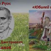 Оусь Великая Иванов