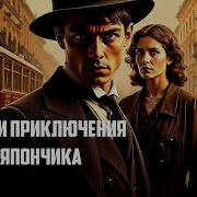 Невеста Без Чести