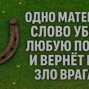 С Этим Звуком Любое Видео