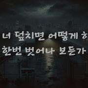 유랑Asmr 남