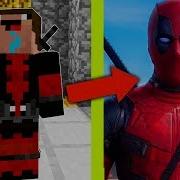 Нуб Превратился В Дэдпул В Майнкрафт Нубик Играет Minecraft Троллинг Нуба Мультик Для Детей Deadpool