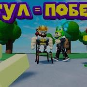 Играю Под Музку