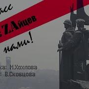 Денис Зайцев Донбасс За Нами Cover