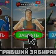 Песня Блек Раша