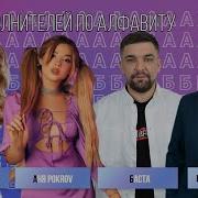 Исполнители По Алфавиту