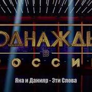 Лучшая Музыка От Данияра