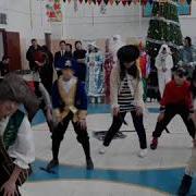 Жаңа Жыл 2019 Қарақшылар Биі