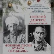 Булат Окуджава Альбом Военные Песни