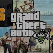Прохождение Gta V 66 Блюз Дозорных