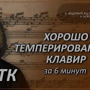 Музыка На 6 Минут