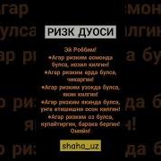 Ризк Барака Дуоси