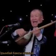 Орынбай Баксы