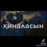 Басқа Жанға Қимағасын Қызғанып Қиналасың