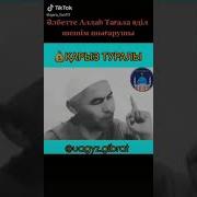 Қарыз Туралы Прикол