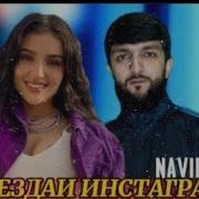 Navik Mc Ft Cesh Ана Ира Реп Меган