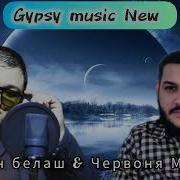 Лезгин Белаш Песня Очень Очень