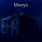 Santiz Tgg Минус