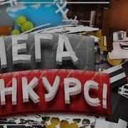 Песня Клил Про Бан Бан1 Пчеловод