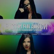 Бьянка Я Кошечка Гламур Мур Киса Клип 2K New Пародия Clip