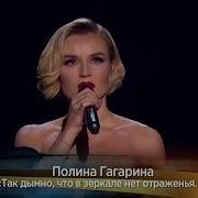 Полина Гагарина Так Дымно Своя Колея К Юбилею Владимира Высоцкого