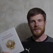 Китайское Исследование Колин Кэмпбелл