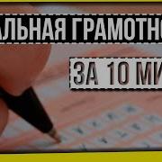 Правила Русского Языка