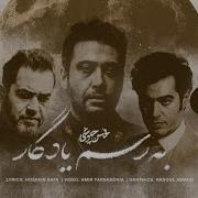 Mohsen Chavoshi Be Rasme Yadegar