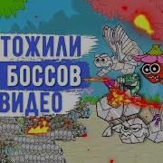 Война Гусениц Боегусини 1