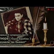 Неужели Так Бывает
