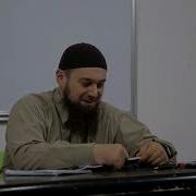 Шейх Мансур И Гази Мухаммад Урок 3 I Абу Зубейр Quran Религия Islam Ислам Коран Сунна