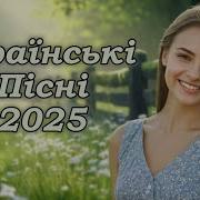 Українські Веселі Пісні