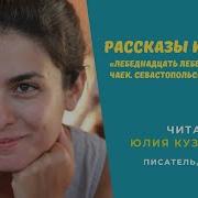 Юлия Кузнецова Писатель