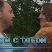 Сумишевский Сюрприз Для Дочери