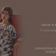 Ben 벤 If We Were Destined Hwayugi A Korean Odyssey Ost Part 6 Han Rom