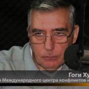 Объявление На Грузинском По Радио Говорит Тбилиси