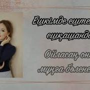 Махаббат Дастаны Минус