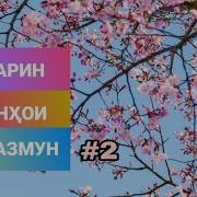 Бехтарин Хикоя Ва Суханхои Таъсирбахш