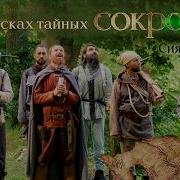 Сияние Тьмы Эпизод 3