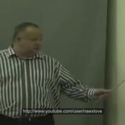 Виктор Минин Мироустройство Часть 1