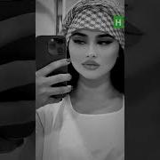 Наимчон Эй Очаи Чон Чони Ту Хамаш Дарду Гамай