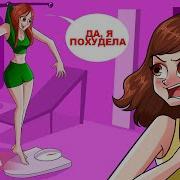 Хейзел И Ее Сестры